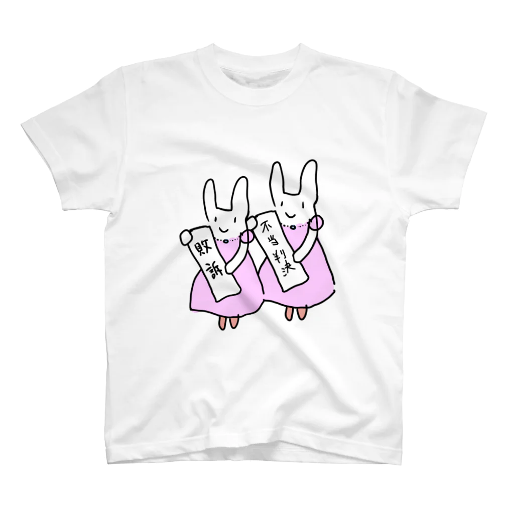 いろんな描いた絵のやつの敗訴したハイソな人 Regular Fit T-Shirt