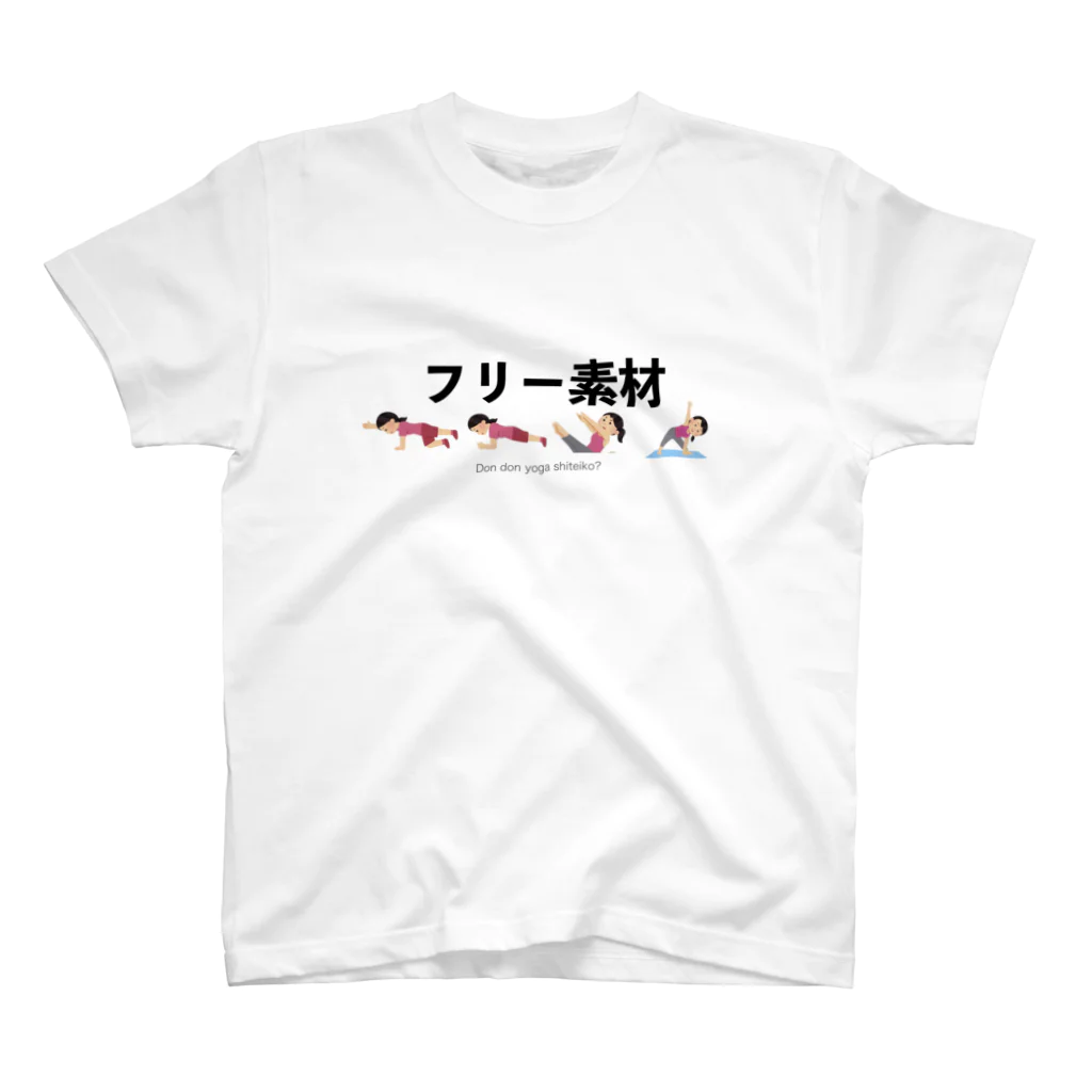 フィットネスお祭りパラダイスのフリー素材 スタンダードTシャツ