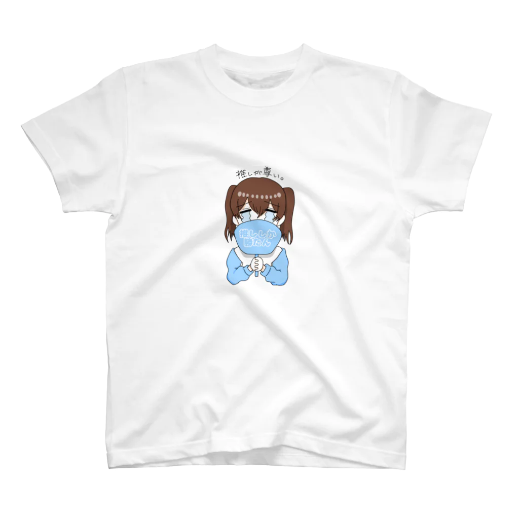 こくうの推しが尊いちゃん(水色) Regular Fit T-Shirt