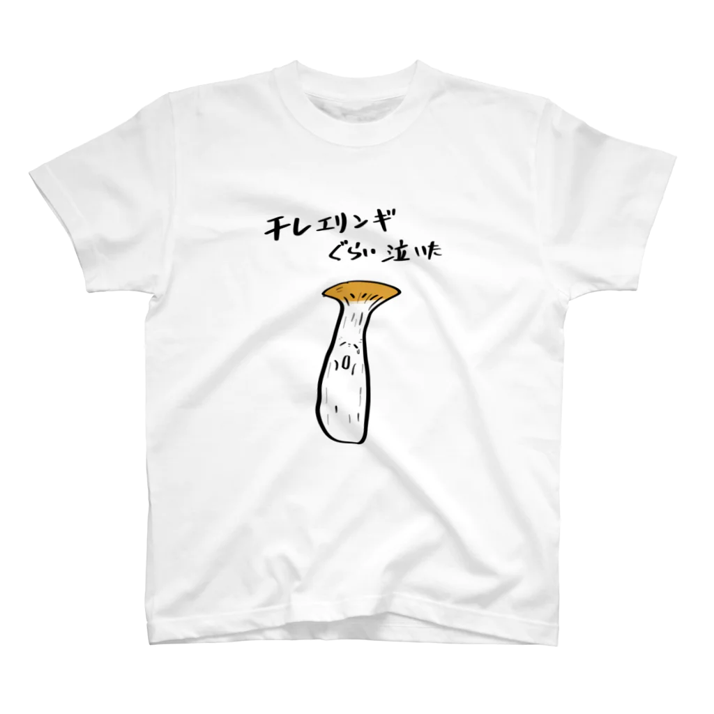 ゆるいイラスト屋の干しエリンギ Regular Fit T-Shirt