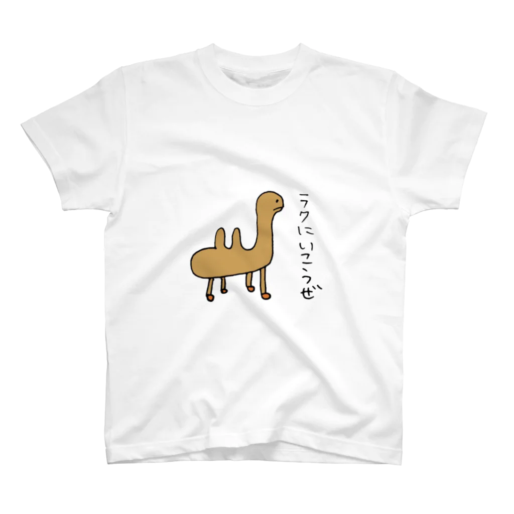 星ひゅうたのかわいい生き物たちのラクにいこうぜ Regular Fit T-Shirt