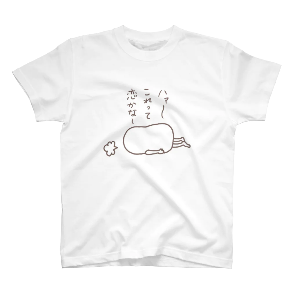 sinocoのこれって恋かな？ スタンダードTシャツ