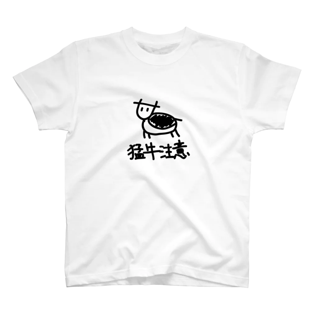 牛のTシャツ屋の猛牛注意 スタンダードTシャツ