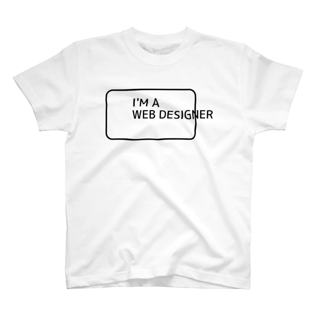 FUNNY JOKESのI'M A WEB DESIGNER（私はウェブデザイナーです） スタンダードTシャツ