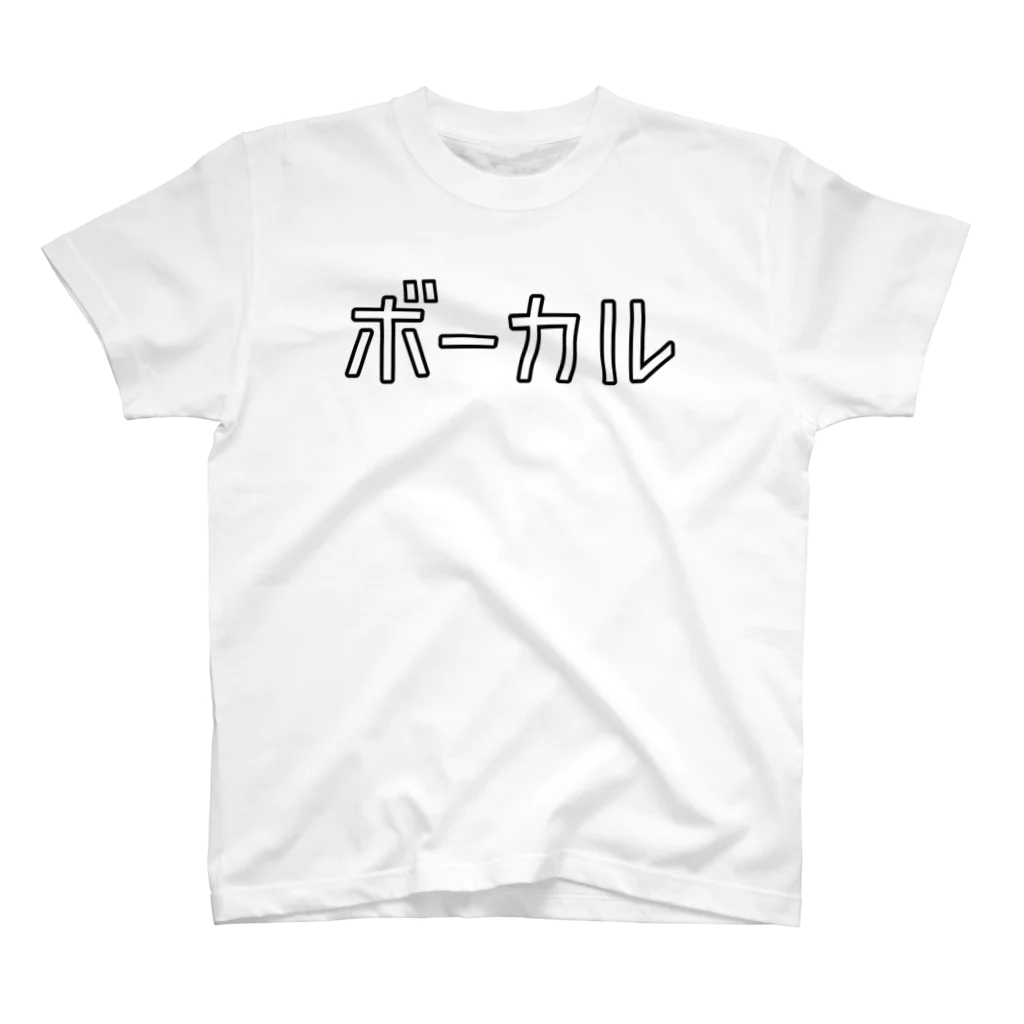 リハティ〘リハーサルにユーモアを〙のボーカル スタンダードTシャツ