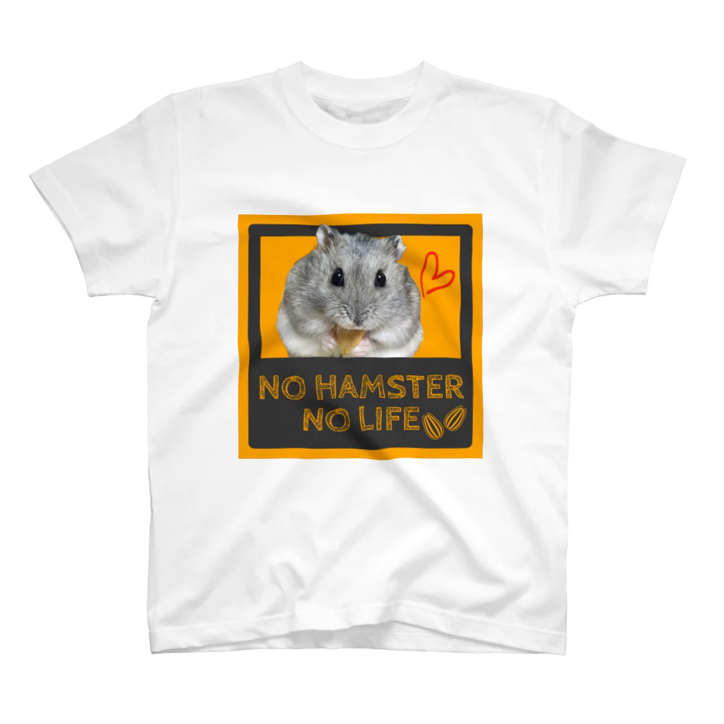 甘夏/ハムスター大好きのNO hamster スタンダードTシャツ