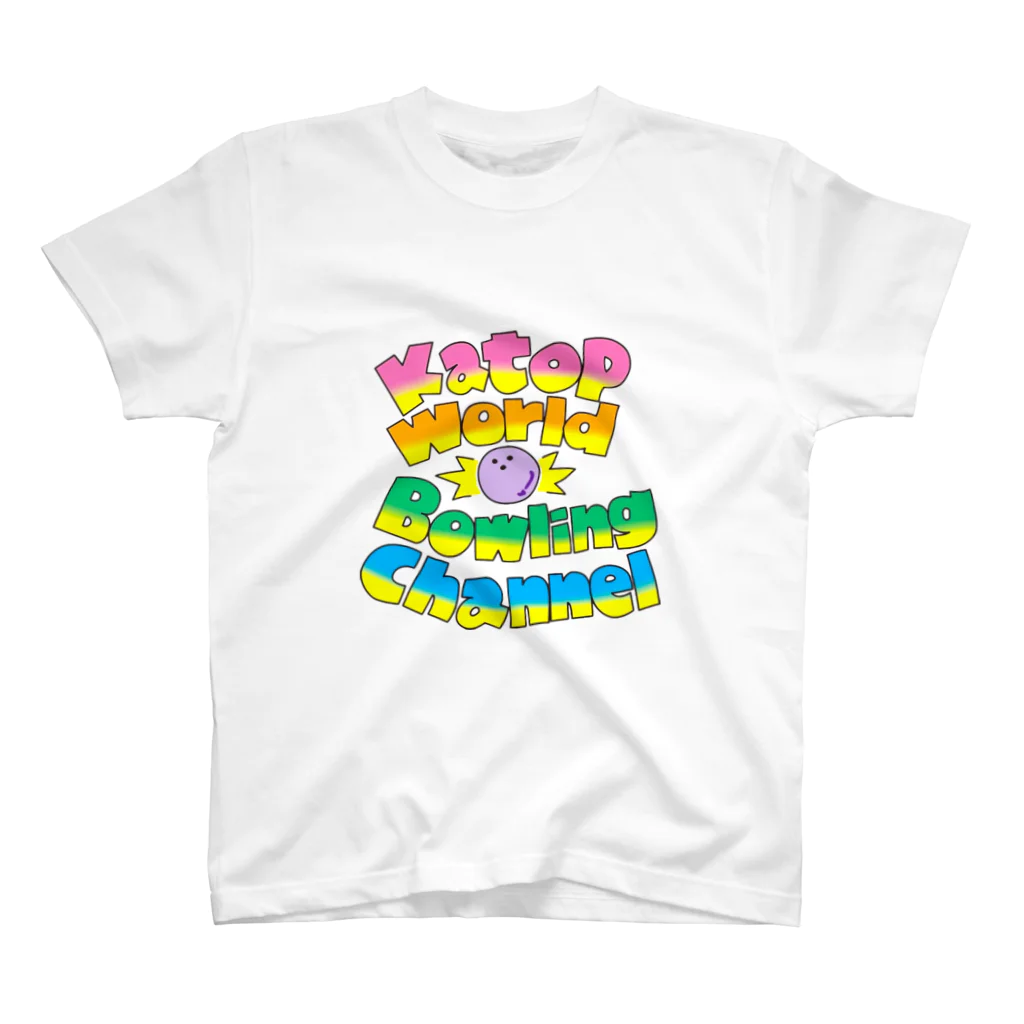 katopworld1066のKato P World Bowling Channel ロゴカラー スタンダードTシャツ