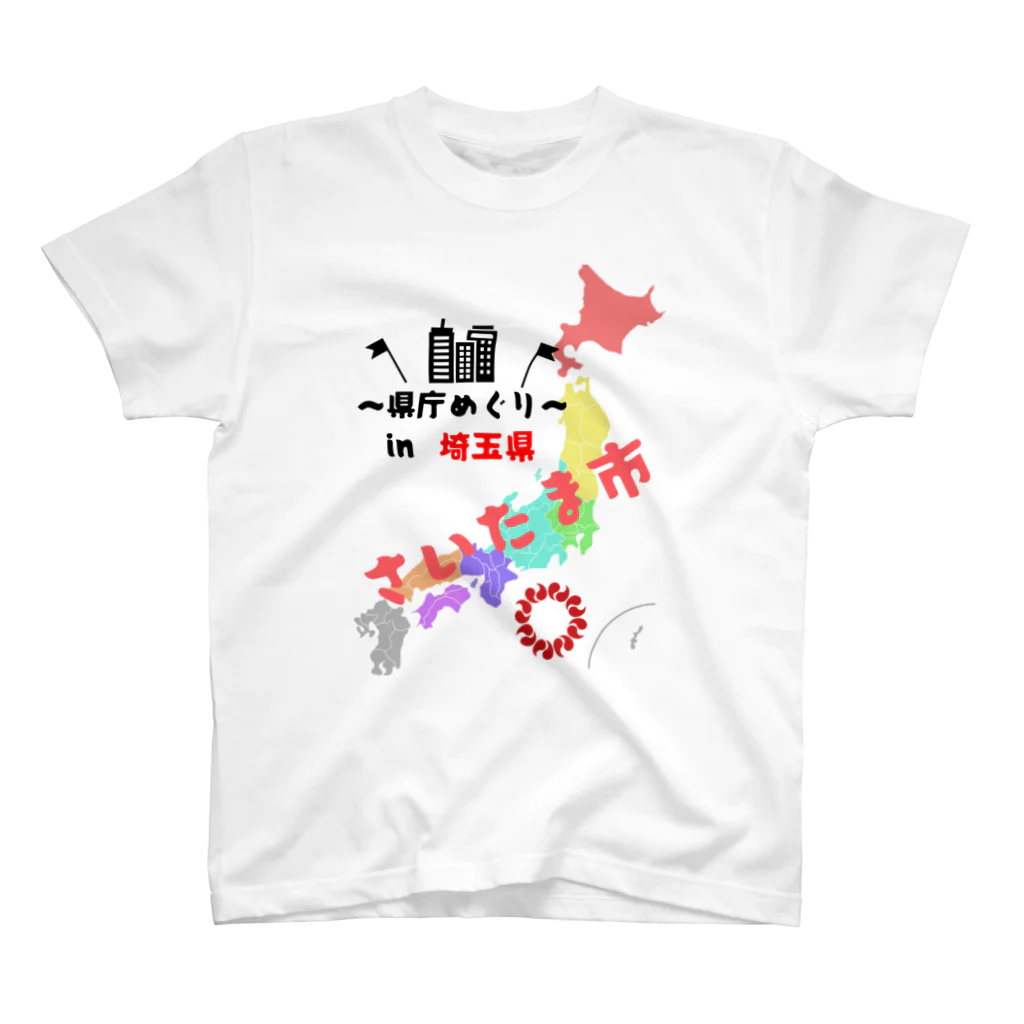 県庁めぐりの県庁めぐりt Regular Fit T-Shirt