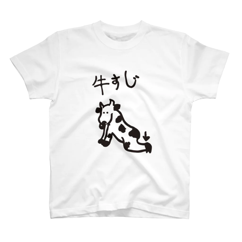 せりこの牛すじ スタンダードTシャツ