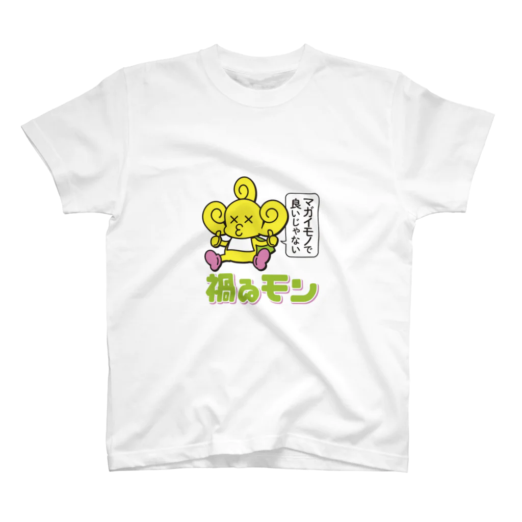 magaimonのマガちゃんTシャツで良いじゃない スタンダードTシャツ