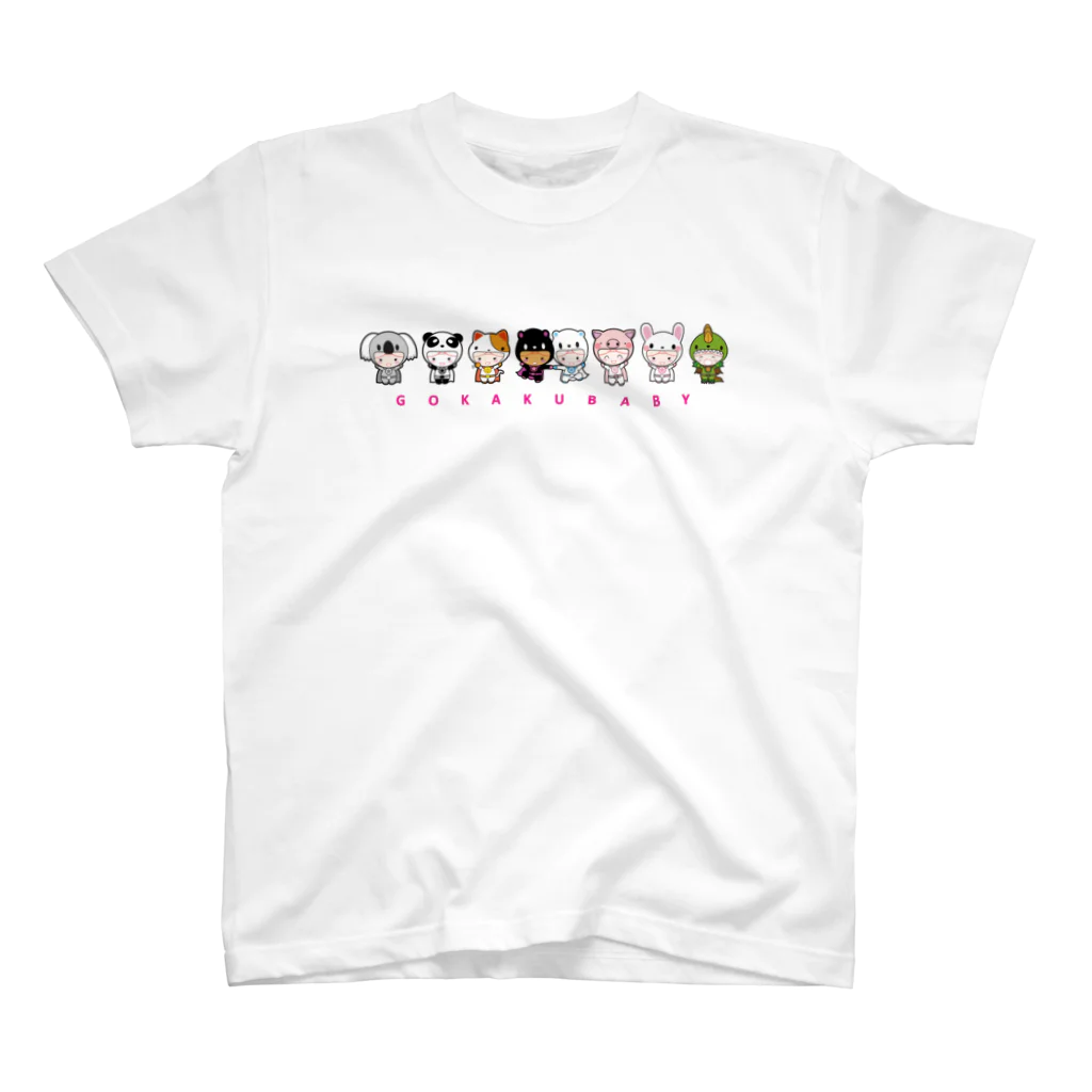 合格祈願！GOKAKUMANのGOKAKUBABY スタンダードTシャツ