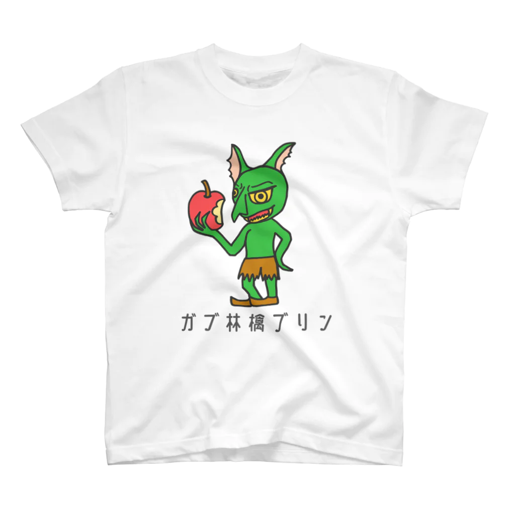 ムエックネのガブ林檎ブリン② Regular Fit T-Shirt