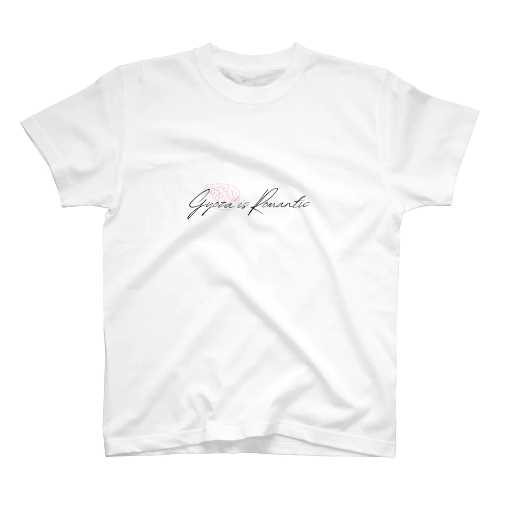 Gyozanist LINAの🥟Gyoza is Romantic🥟 スタンダードTシャツ