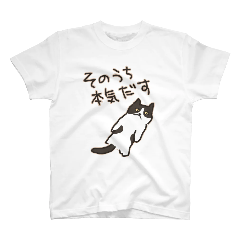 ミナミコアリクイ【のの】のそのうちそのうち【ねこ】 スタンダードTシャツ