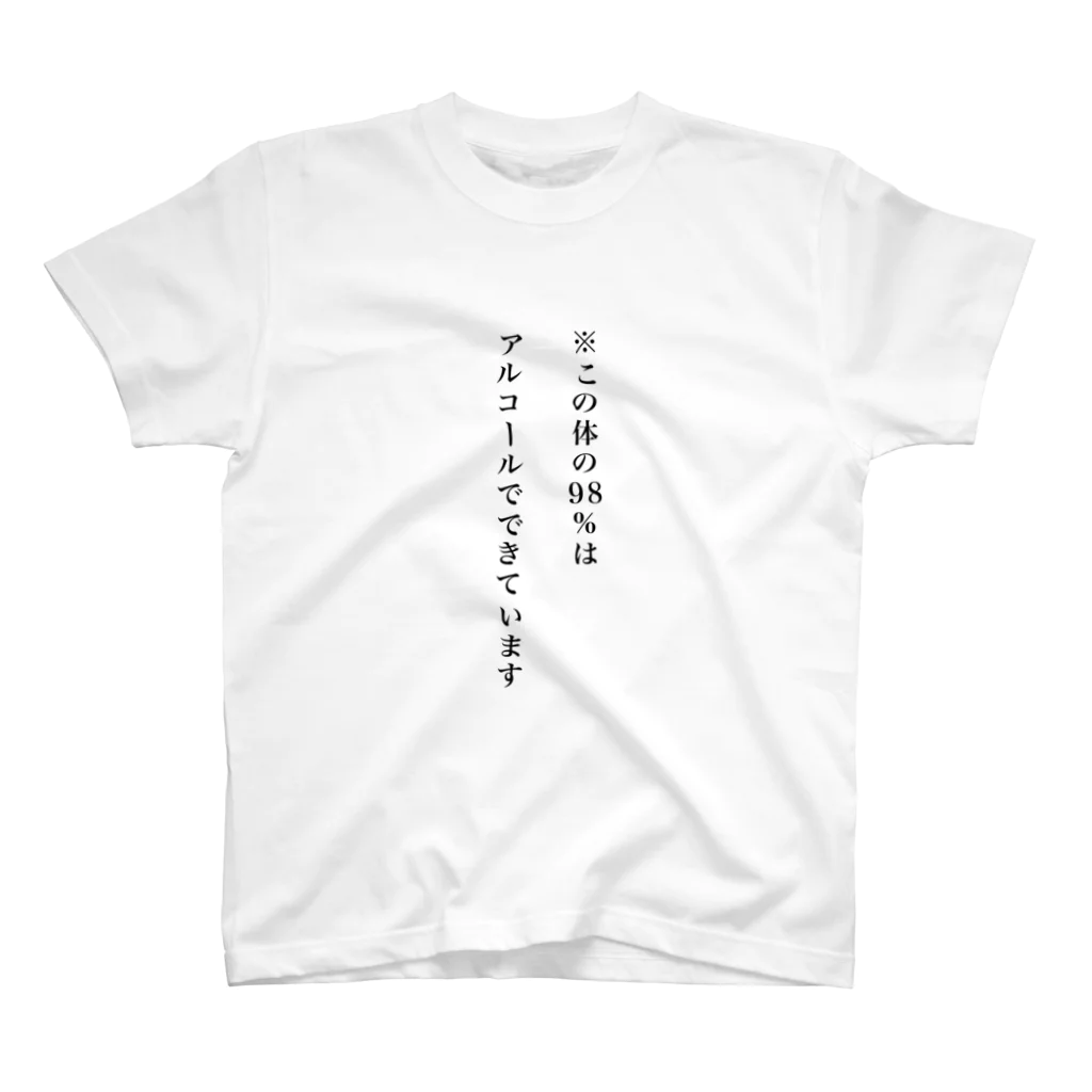 りおんくーーーんの成分表示Tシャツ Regular Fit T-Shirt