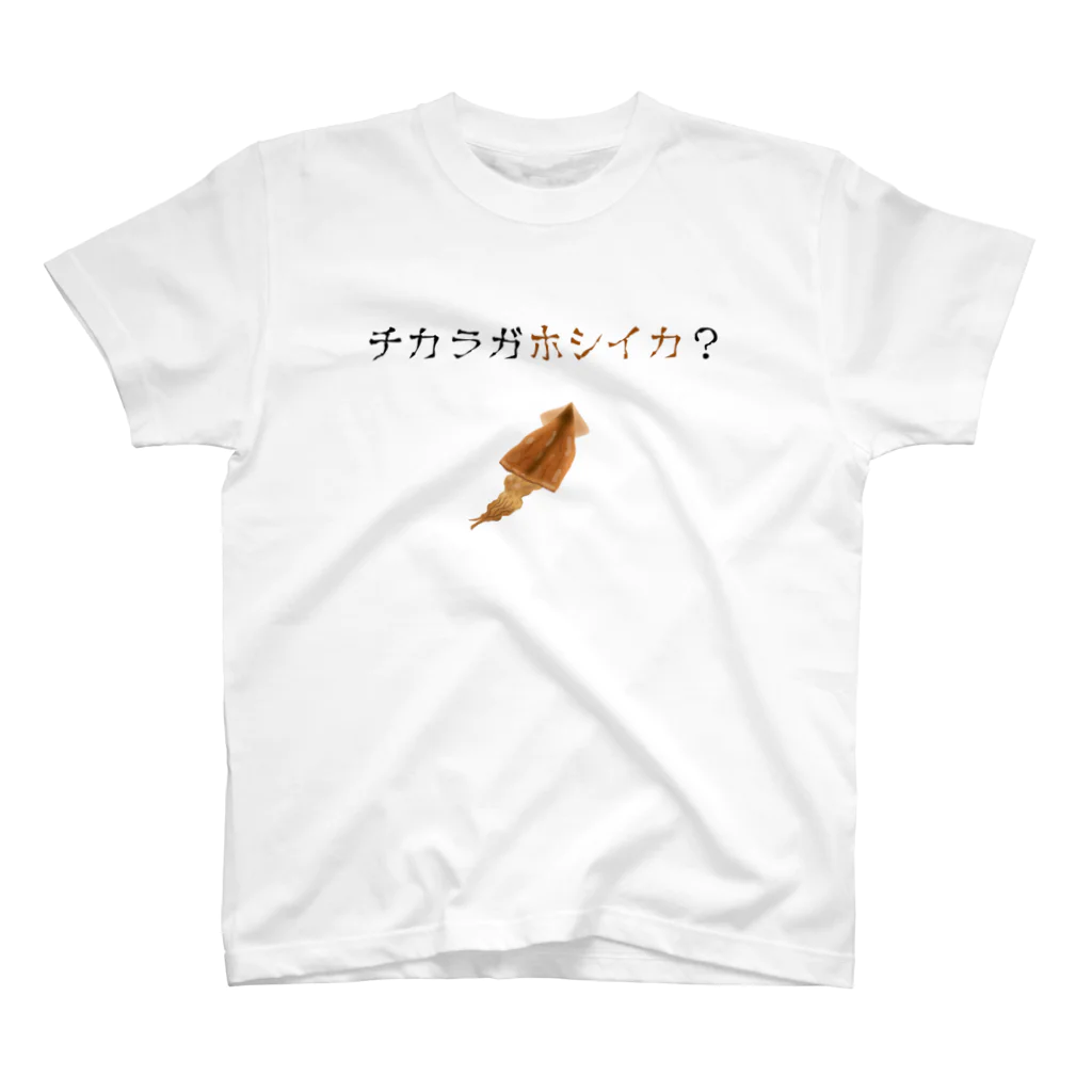 松山のクールガイのチカラガホシイカ？ Light Regular Fit T-Shirt