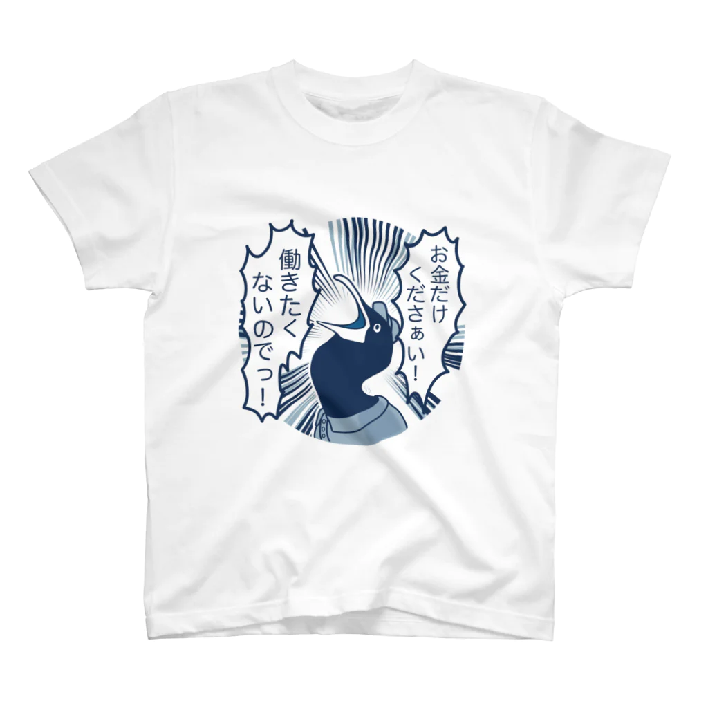 Little Navy Penguinのお金だけください Regular Fit T-Shirt