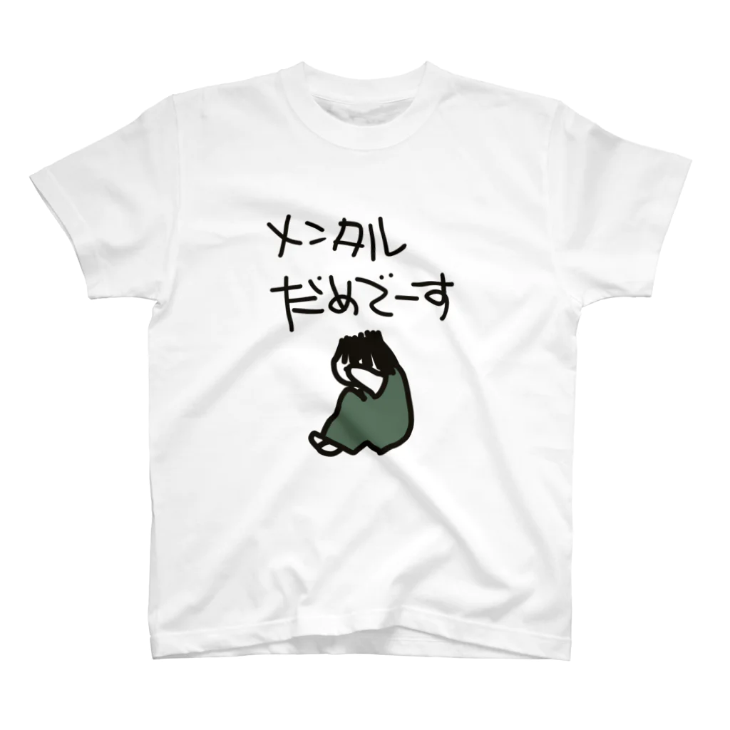 のののらくがきのメンタルだめな日 スタンダードTシャツ