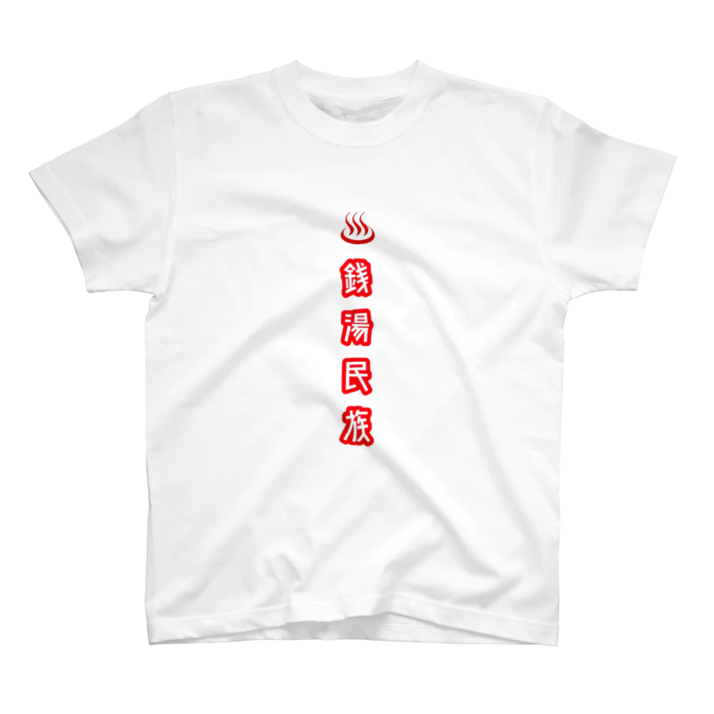 Rebel（レブル）の銭湯だいすき Regular Fit T-Shirt
