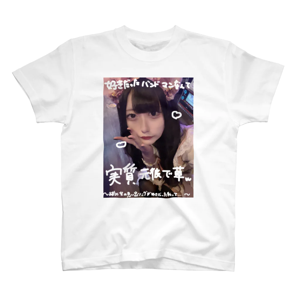 悲しい人生のいい加減にしろ スタンダードTシャツ