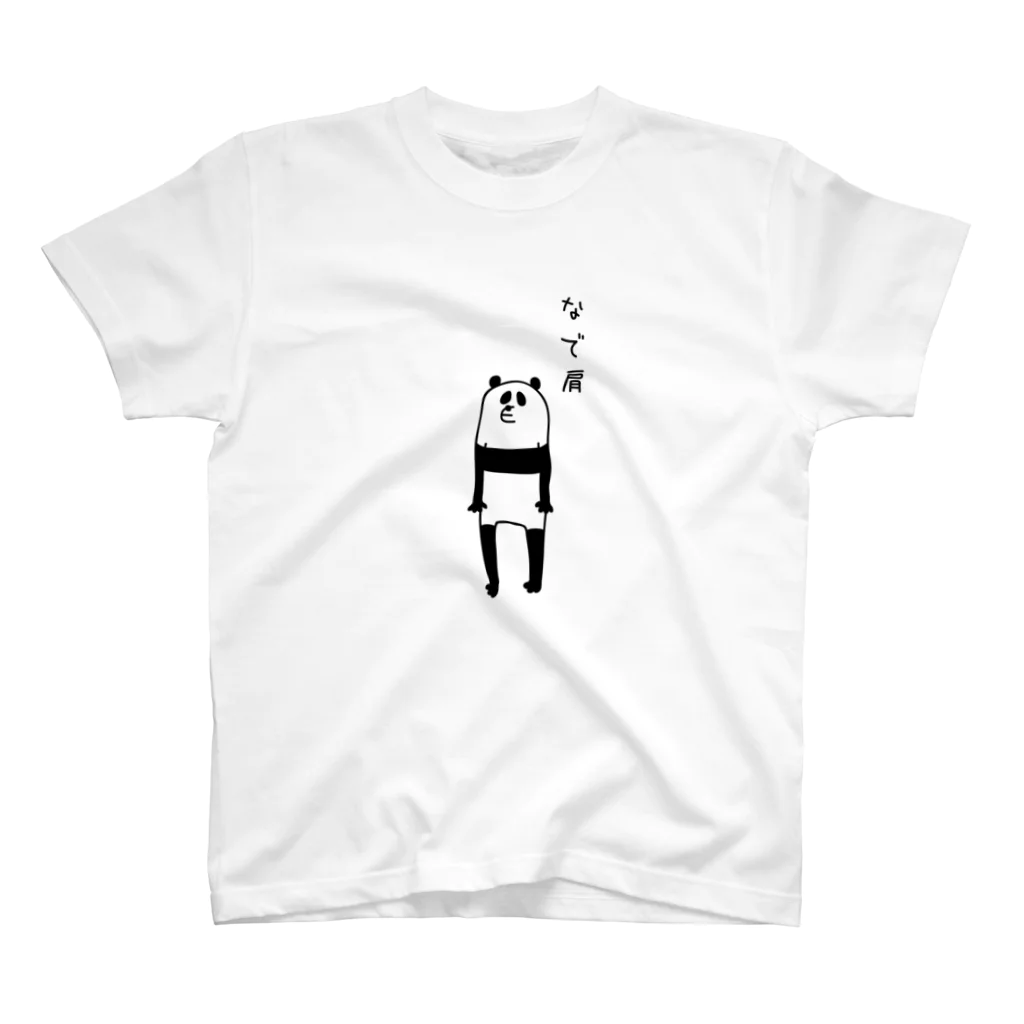 PokuStarのなで肩のパンダ スタンダードTシャツ