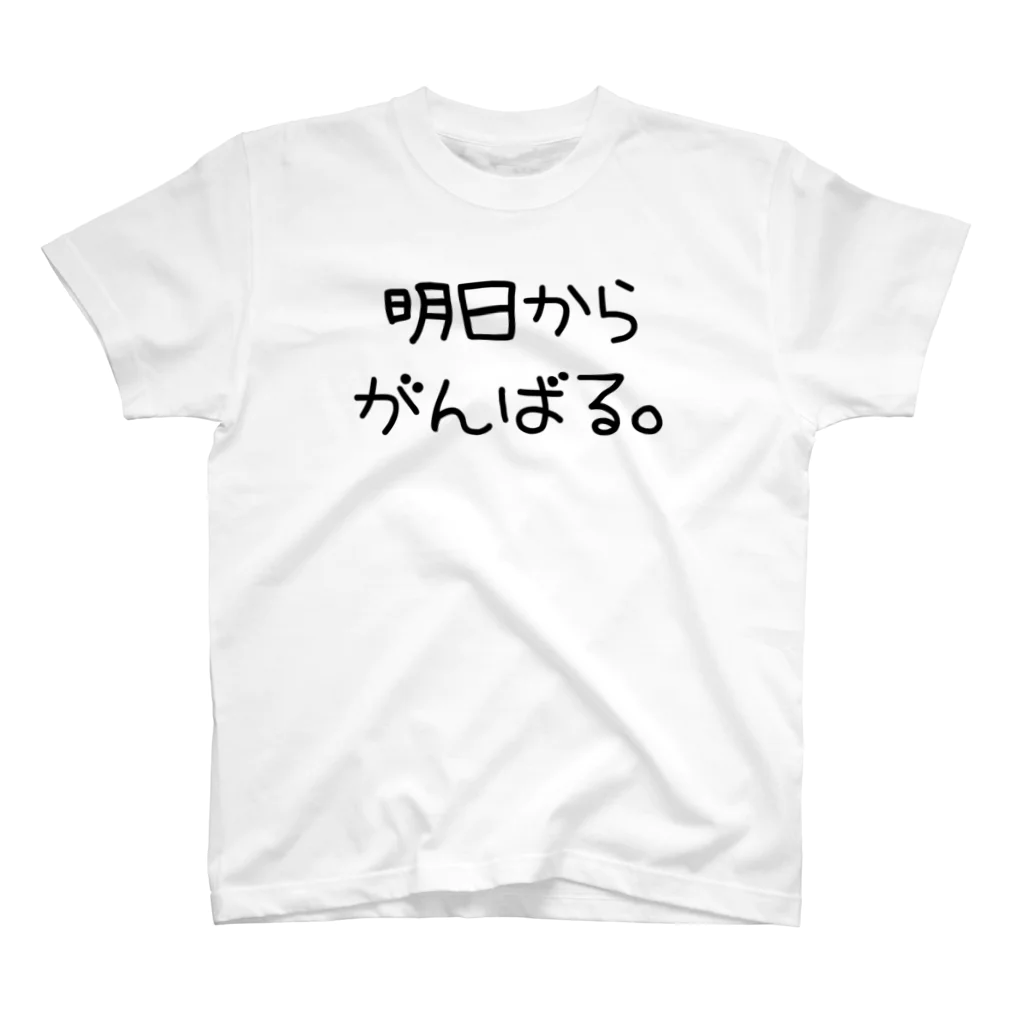 臨死のうみちゃんの今日は何も頑張らない。 Regular Fit T-Shirt