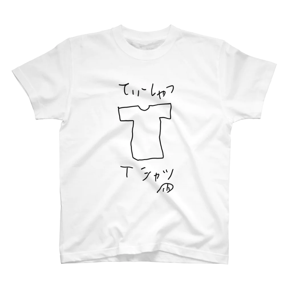 小柴大始のTシャツ Regular Fit T-Shirt