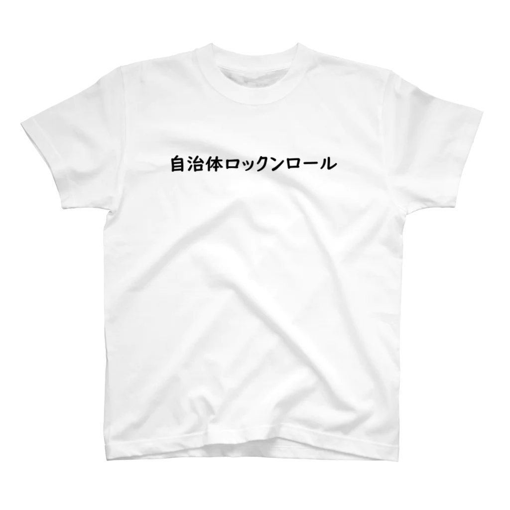 あめてぃぶらんでぃのチーム名Tシャツ Regular Fit T-Shirt