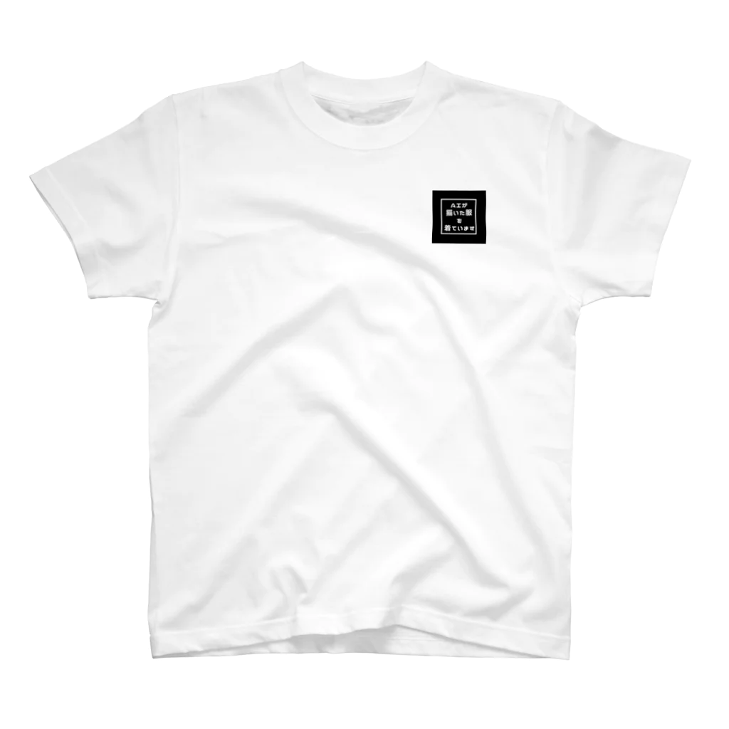 のしのAIが描いた Regular Fit T-Shirt