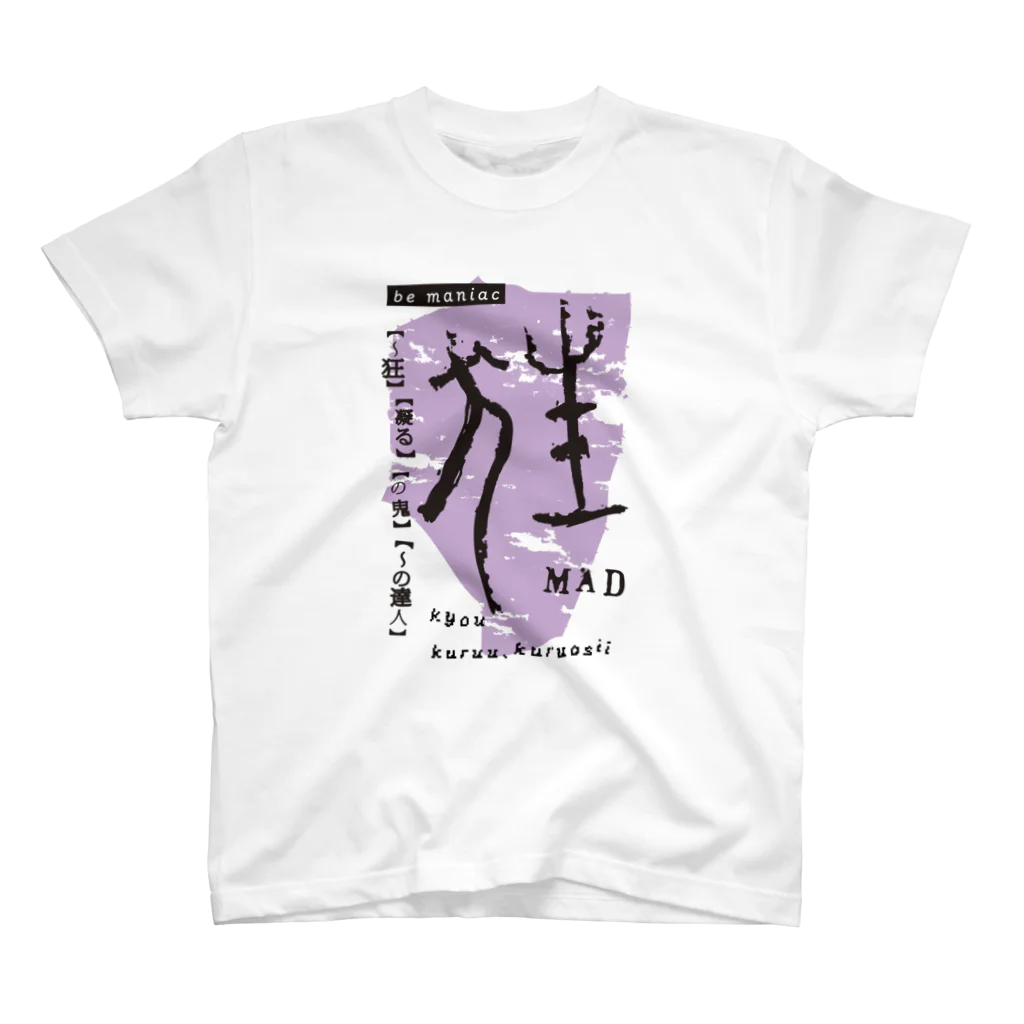 magaimonの漢字Tシャツ2 Regular Fit T-Shirt