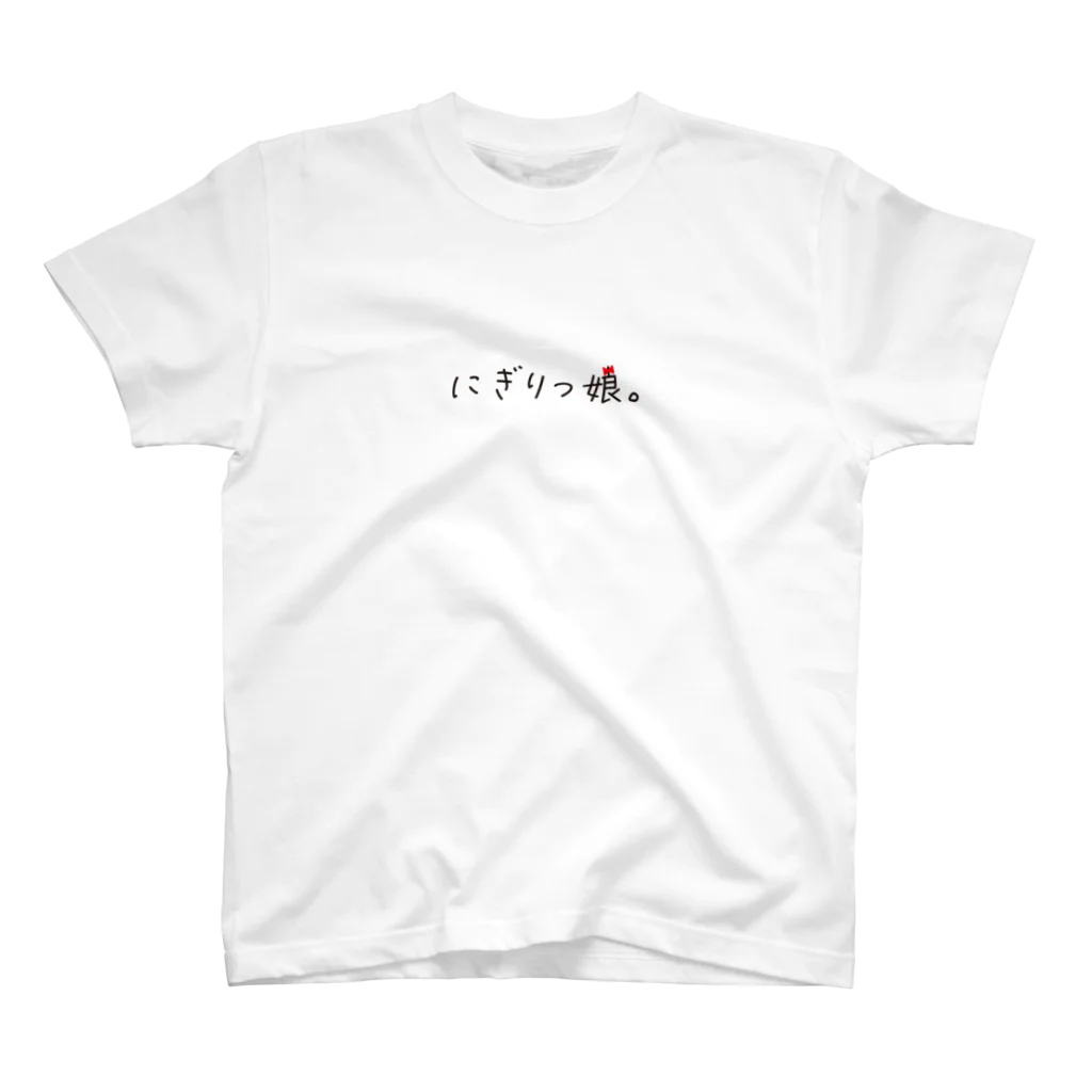 【公式】Nigiriccoのにぎりっ娘。ひらがな Regular Fit T-Shirt