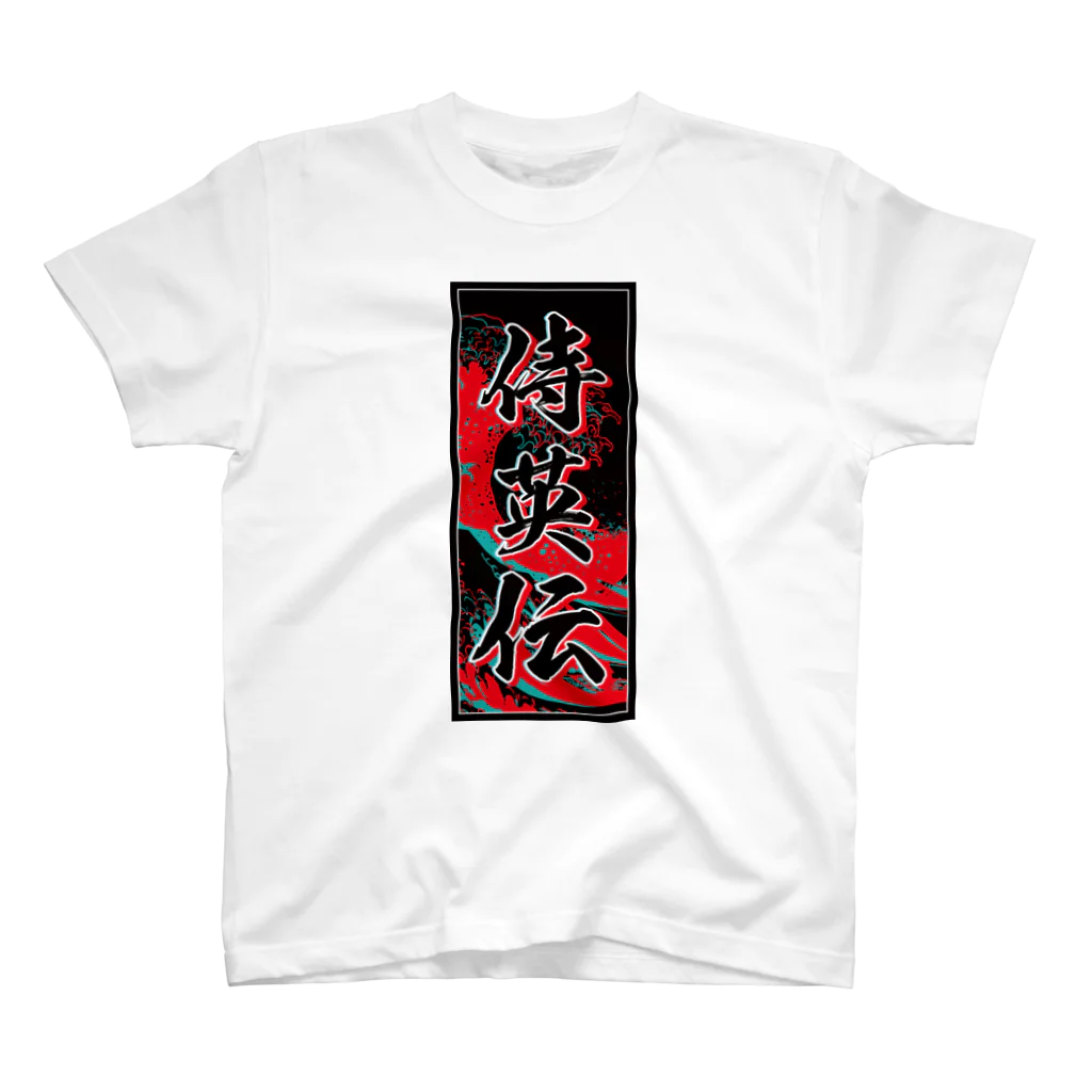 JAPAN-KANJIのJayden's Kanji (Senja-fuda motif) Regular Fit T-Shirt