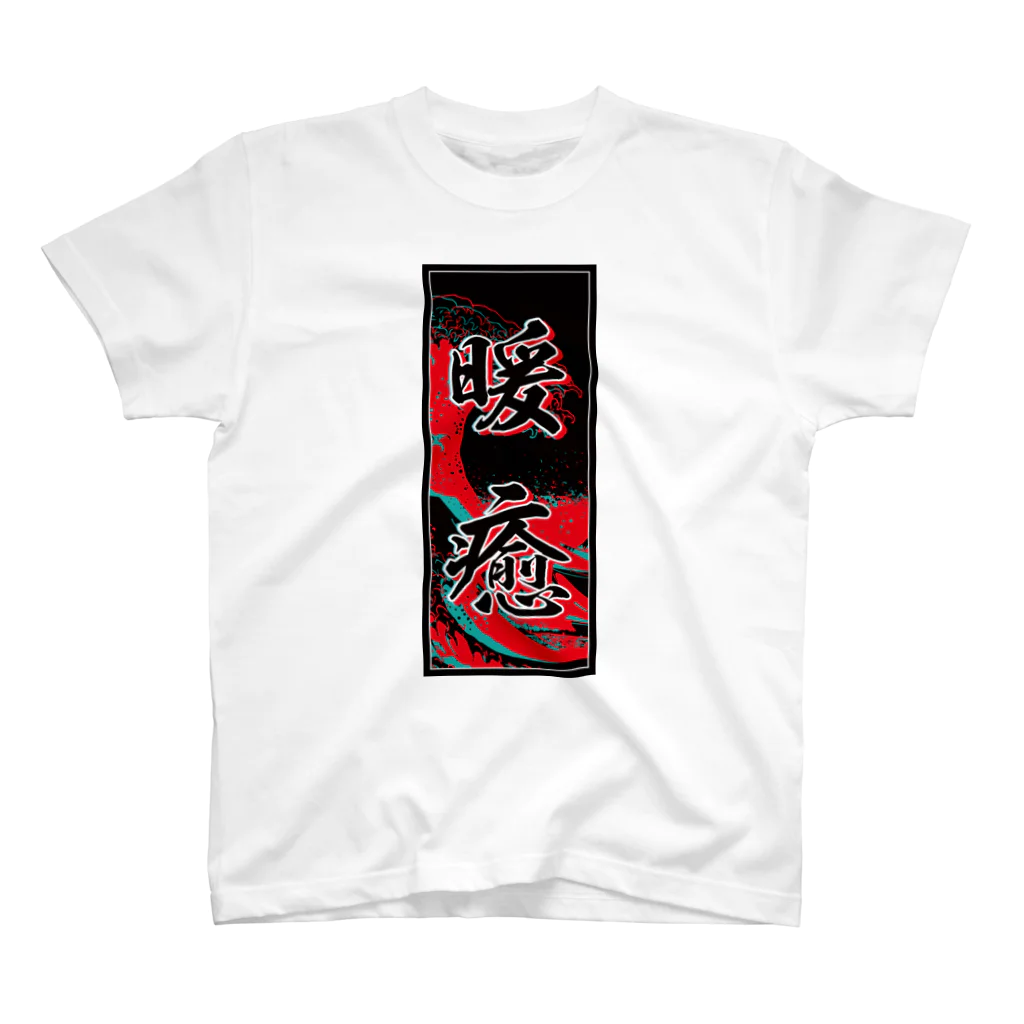 JAPAN-KANJIのDaniel's Kanji (Senja-fuda motif) スタンダードTシャツ