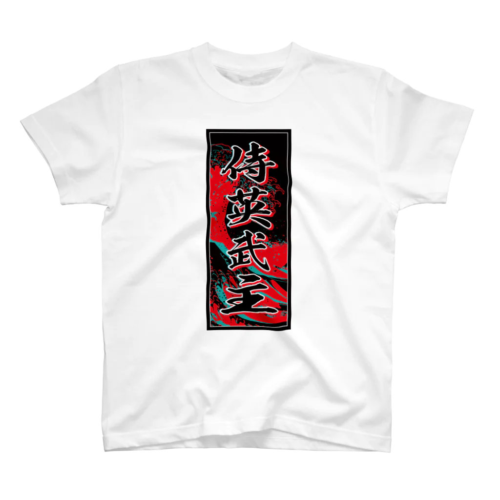 JAPAN-KANJIのJames's Kanji (Senja-fuda motif) スタンダードTシャツ