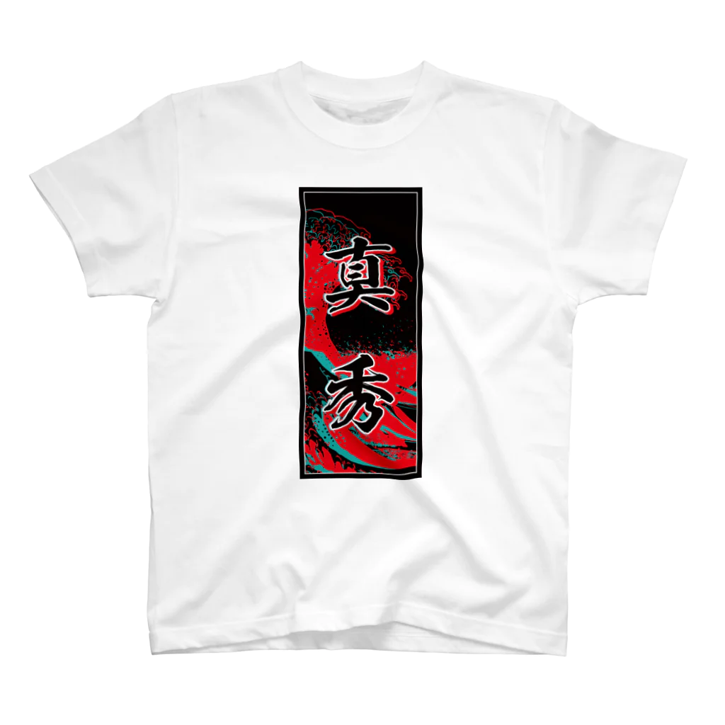 JAPAN-KANJIのMatthew's Kanji (Senja-fuda motif) Regular Fit T-Shirt