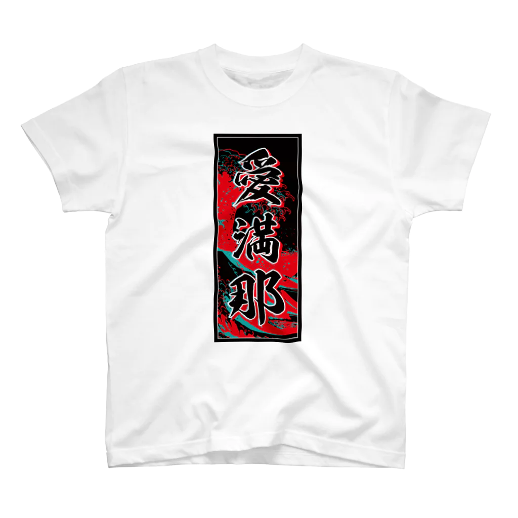 JAPAN-KANJIのAmanda's Kanji (Senja-fuda motif) Regular Fit T-Shirt