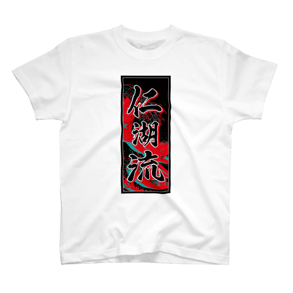 JAPAN-KANJIのNicole's Kanji (Senja-fuda motif) Regular Fit T-Shirt