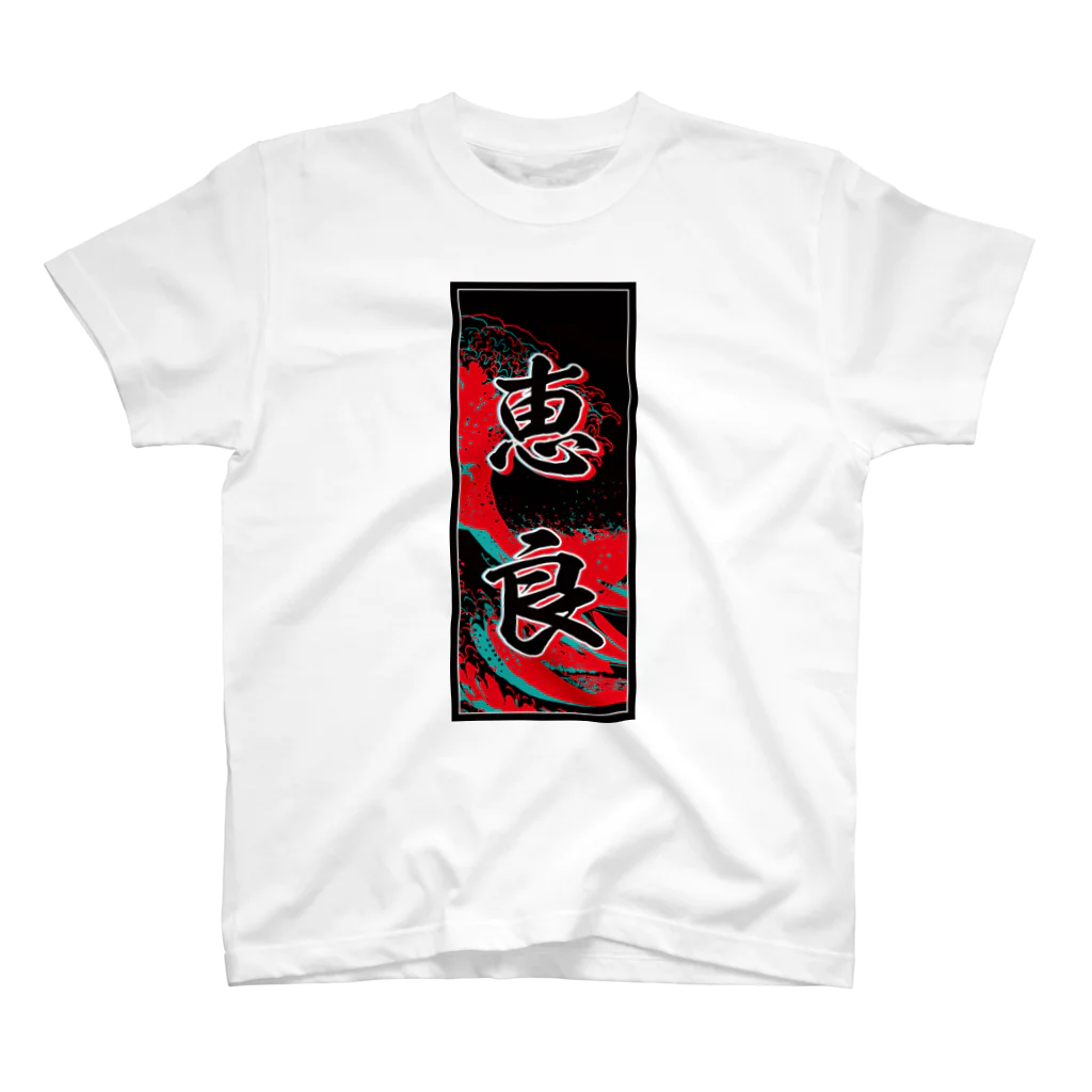 JAPAN-KANJIのKayla's Kanji (Senja-fuda motif) スタンダードTシャツ