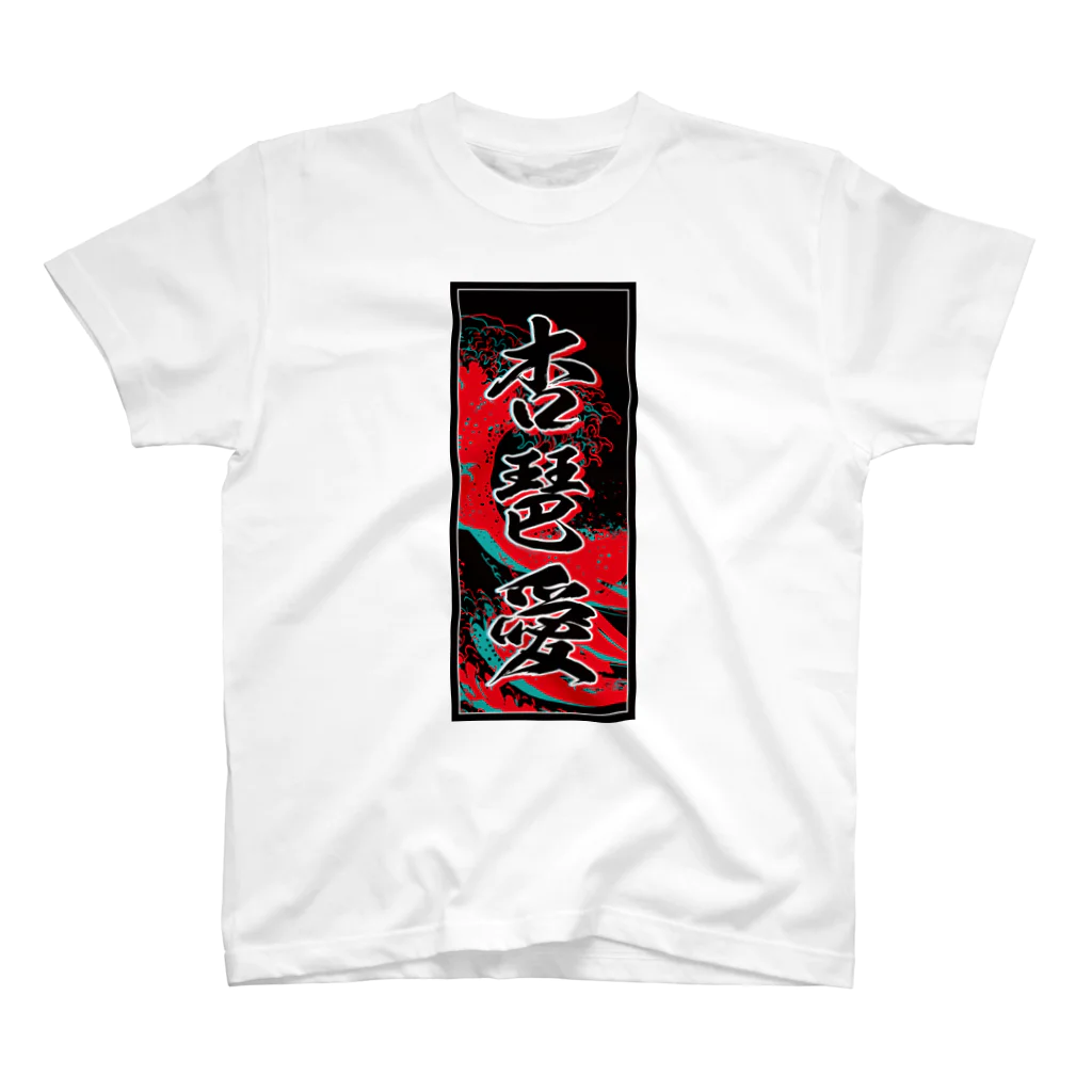 JAPAN-KANJIのAmber's Kanji (Senja-fuda motif) スタンダードTシャツ