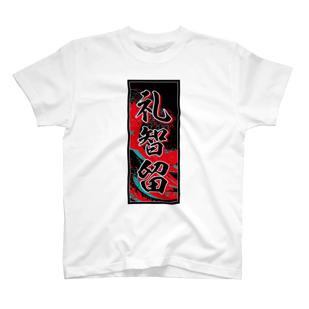 JAPAN-KANJIのRachel's Kanji (Senja-fuda motif) Regular Fit T-Shirt