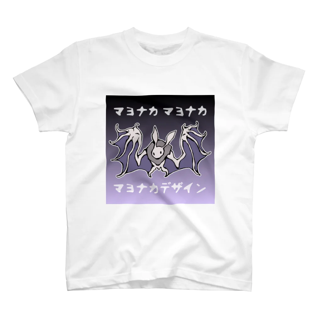 KakeraPlants(カケラプランツ)のマヨナカマヨナカ マヨナカデザイン Regular Fit T-Shirt