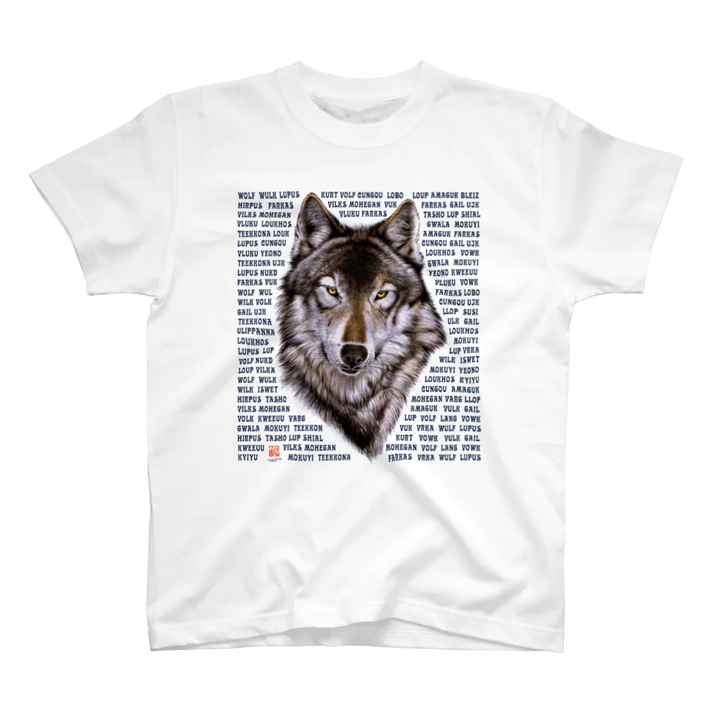 WOLFPACKplusのかっこいいオオカミといろんな言語のオオカミ文字 Regular Fit T-Shirt