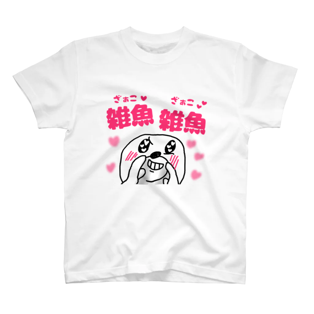 セブ山のグッズ売り場の雑ぁ魚♥ 雑ぁ魚♥ Regular Fit T-Shirt