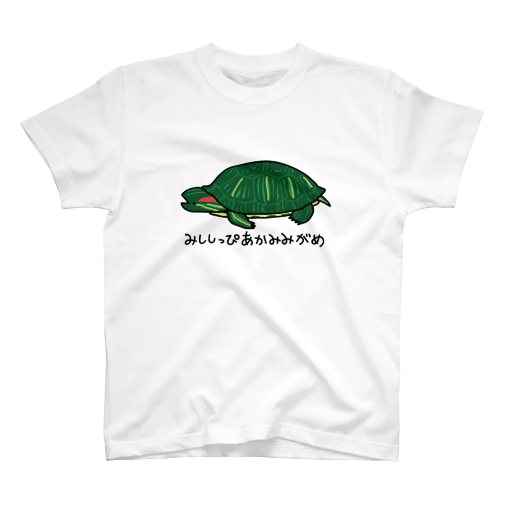 紫咲うにのみししっぴあかみみがめ スタンダードTシャツ