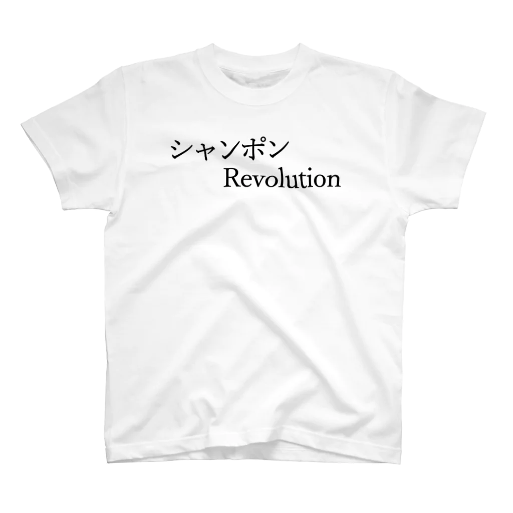 何屋未来 / なにやみらいのシャンポンRevolition 黒文字 スタンダードTシャツ