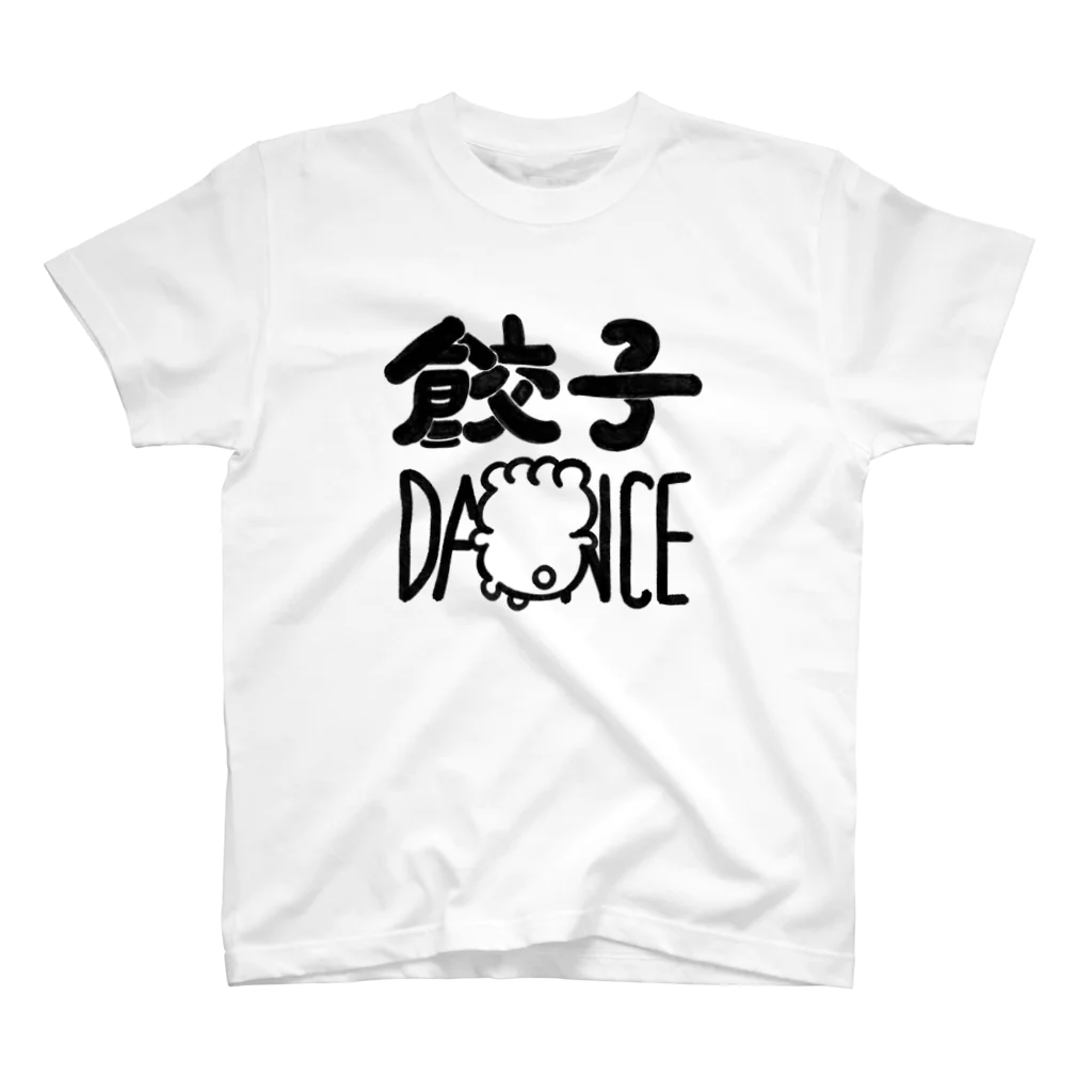 shidaの餃子danceTシャツ スタンダードTシャツ