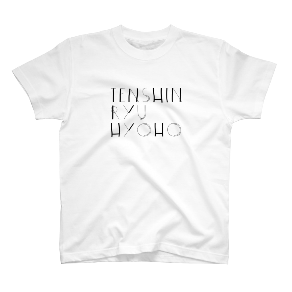 古武術 天心流兵法グッズのTenshinryu デザインシャツ Regular Fit T-Shirt