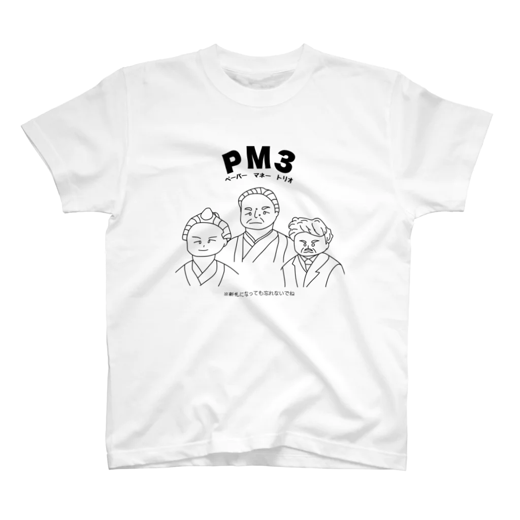 ウチのMEIGENやさんのPM3 〜ペーパーマネートリオ〜 Regular Fit T-Shirt