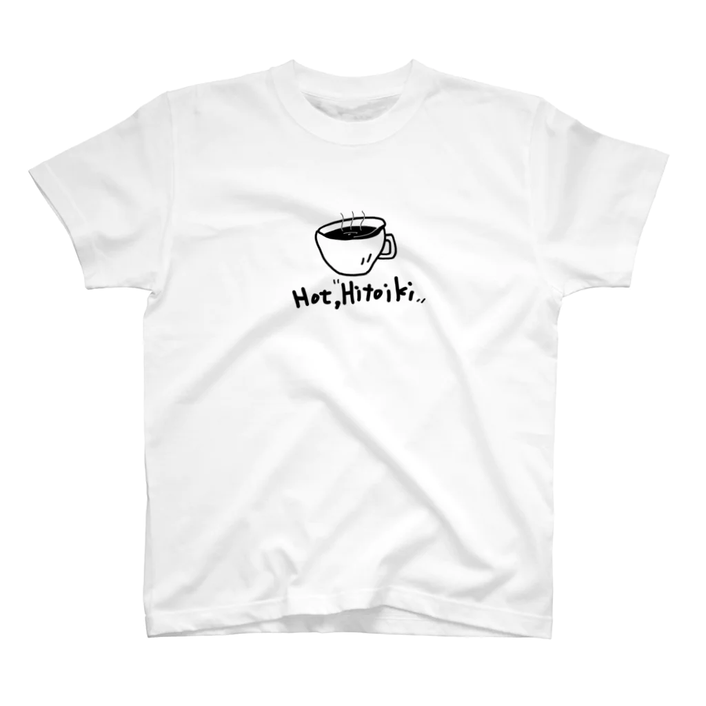 こんなアートのホット ヒトイキ スタンダードTシャツ