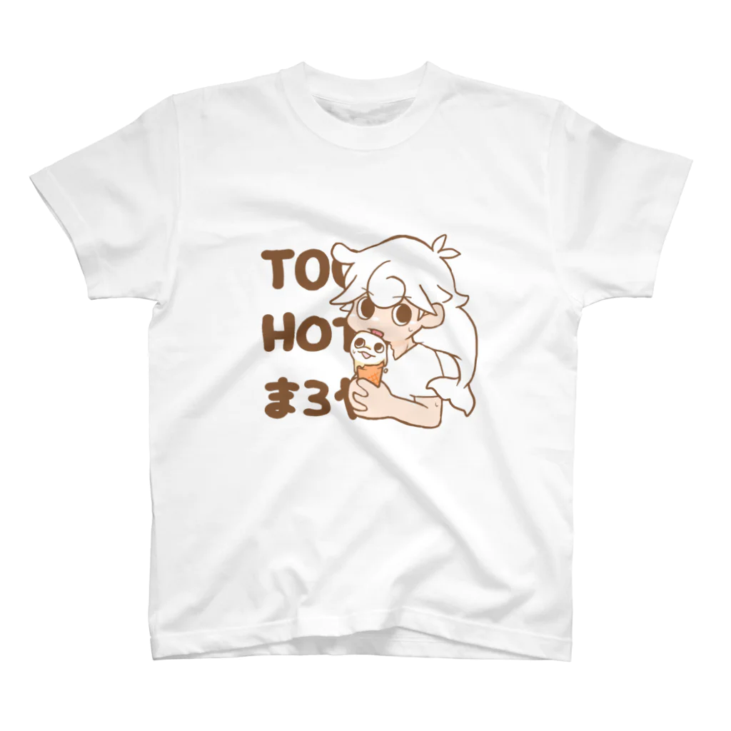 まろやか海の家のTOO HOT まろやか スタンダードTシャツ